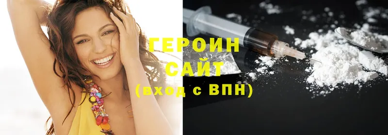 Героин Heroin Мураши